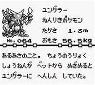 ユリゲラー「このポケモン俺だろ」