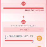 【ポケモンGO】Tl74タスク　マックスわざを20回レベルアップ、これダイウォールとダイリカバリは対象外？？