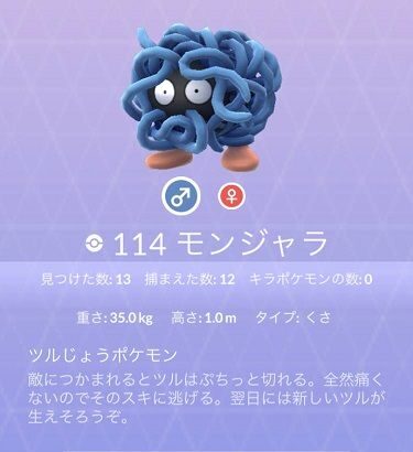 【ポケモンGO】おひろめ、1年で7勝のみ…100勝まで遠すぎる
