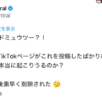 【ポケモンGO】アーマードミュウツーの復刻フラグが登場