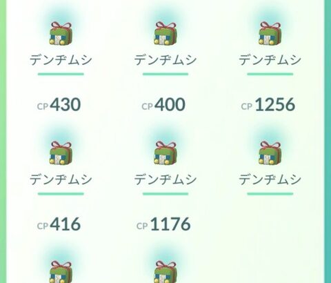 【ポケモンGO】デンヂムシ、クリスマスコスでプレゼント箱に