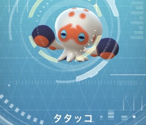 【ポケモンGO】タタッコが出るフィールドリサーチタスク