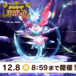 ポケモンSVの「最強〇〇〇〇〇」まさかこれをずっと続けると思わなかった