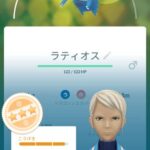 【ポケモンGO】位置偽装してまで自慢してくる承認欲求の塊