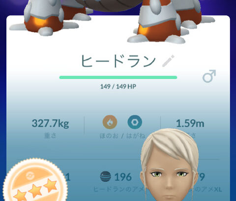 【ポケモンGO】個体値EFF、銀の王冠、使う？