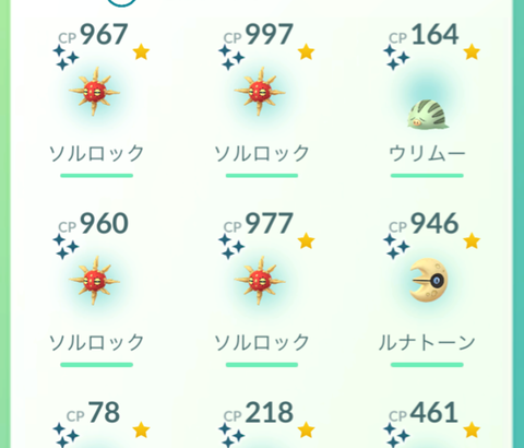 【ポケモンGO】レイドで道具手に入りすぎて整理が大変