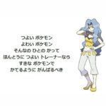 ポケモン金銀の四天王カリン、なんでバンギラスじゃなくてヘルガーだったんだろう