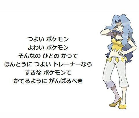 ポケモン金銀の四天王カリン、なんでバンギラスじゃなくてヘルガーだったんだろう