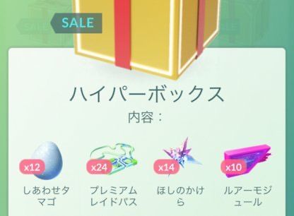 【ポケモンGO】アイテムボックスが一瞬で溢れかえってしまう。整理に時間取られる