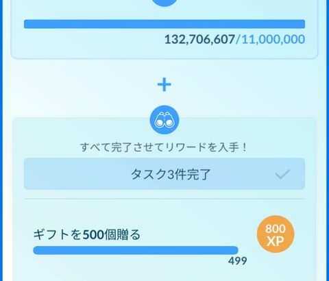 【ポケモンGO】TL75のギフト500送信が果てしなく面倒くさい