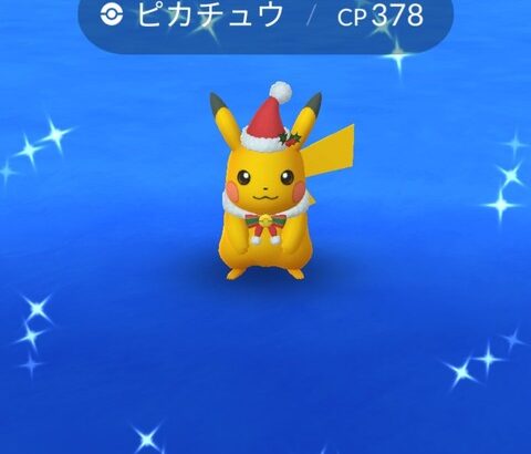 【ポケモンGO】サンタ帽ピカチュウ、2種類居る？