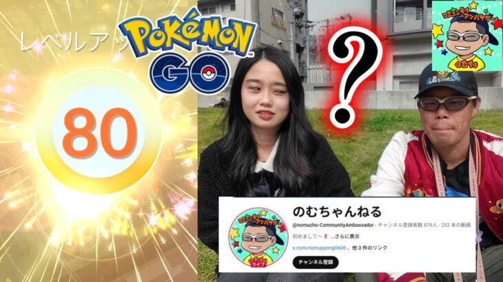 【ポケモンGO】最速TL80目指して警告ストライク貰った奴
