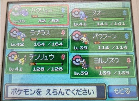 ポケモンHGSS、このメンバーでクリア四天王突破できる？