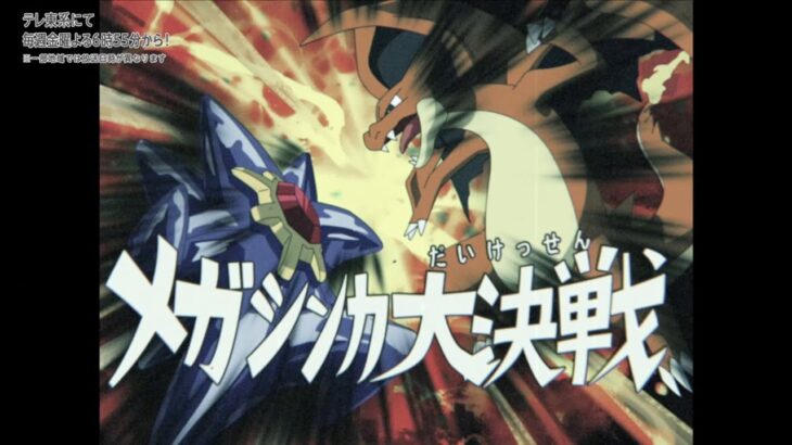 【アニポケリコロイ122話感想】フリードさん、普通に連絡してなかっただけと判明「灼熱の翼！ロイＶＳフリード」