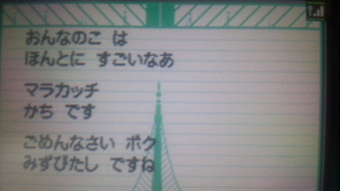 お手紙機能、ポケモンに持たせる「メール」っていつの間にか消えたよな