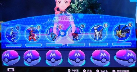 一番オシャレなモンスターボールは？