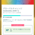 【ポケモンGO】アンバサダーが不正してたら剥奪されたりするの？