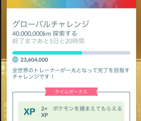 【ポケモンGO】振り子バレしたら複垢や位置偽装も当然疑われる