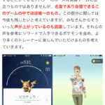 【ポケモンGO】一番好きなレジェンドポーズ
