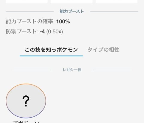 【ポケモンGO】「ビックリヘッド」を覚えたズガドーン、強いの？