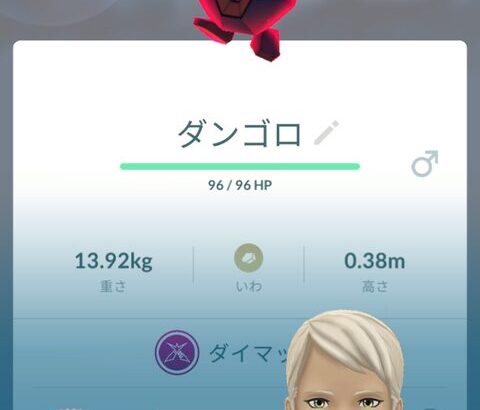 【ポケモンGO】ダイマックスダンゴロを求めて
