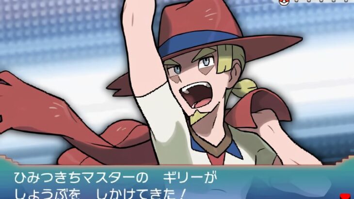 【ポケモン】「ギリー」とかいうネタ抜きで公式から失敗作扱いされてそうなキャラ