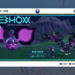 幻のポケモン「モモワロウ」こいつ田舎で暴れただけだから良かったが…