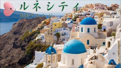 ポケモン「ルネシティは地中海をイメージして」社員「はい」