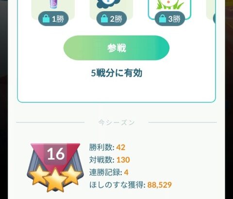 【ポケモンGO】GBL、CP10だけどこまでいける？