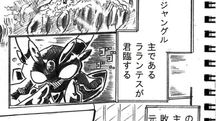 10年前に鉛筆で描いてたポケモン漫画を晒す