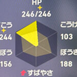 【気づいてしまった】「ポケモンZA」努力値が最大なのにグラフが限界まで伸びきってない