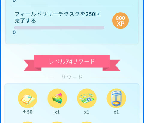 【ポケモンGO】マックスわざ20回レベルアップにおすすめのポケモン