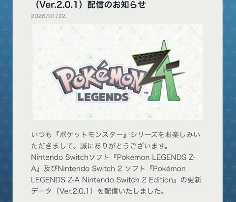 ポケモンZA、きのみをまとめ買いできるアップデート