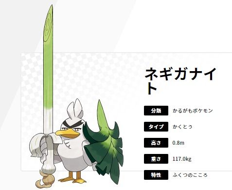 ポケモンの名前が6文字にになってからネーミングセンスが落ちた説