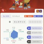 改造コピーポケモン掴まされて喜ぶキッズ