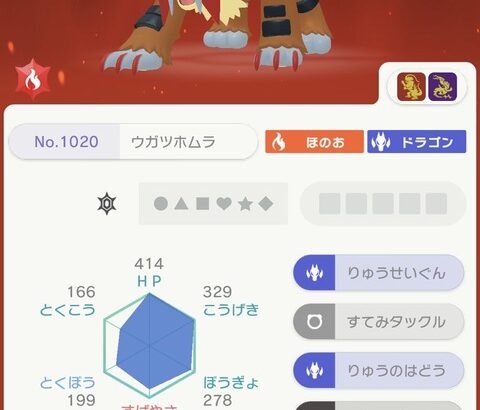 改造コピーポケモン掴まされて喜ぶキッズ