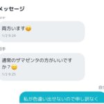 【ポケモンGO】リモート交換はチャットできるらしい