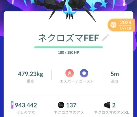 【ポケモンGO】合体ポケモンの分離ボタンの位置なんとかしてくれ