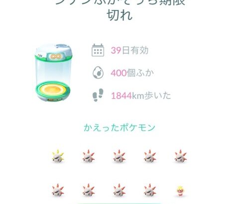 【ポケモンGO】ジゲン孵化装置、毎月パスに入れてほしい