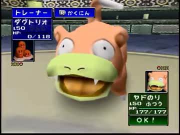 初代ポケモンクソ技四天王「いかり」「サイコウェーブ」