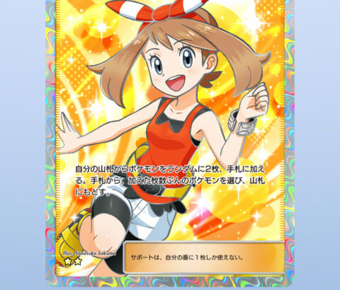 ポケポケまだやってる？