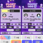 【ポケモンGO】シャドウクレセリアってどこで使うの？
