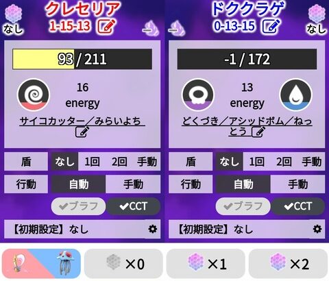 【ポケモンGO】シャドウクレセリアってどこで使うの？