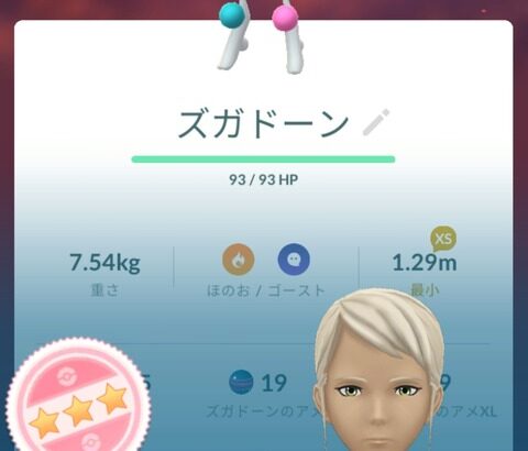 【ポケモンGO】ズガドーンは実質1月4日まで5日からゲノセクト