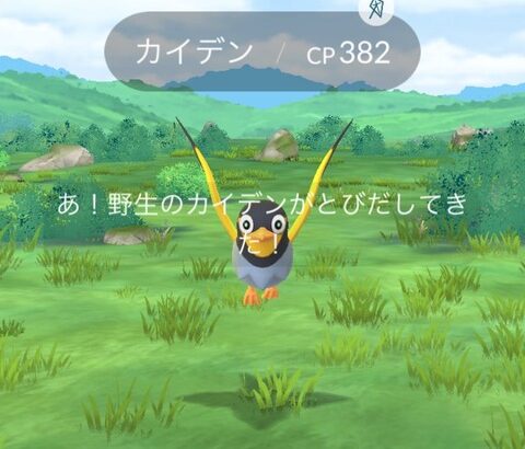 【ポケモンGO】グローバルチャレンジ達成でカイデン初登場