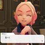 ポケモンZA、ガイとタウニーのセリフ差分印象違ったりする？