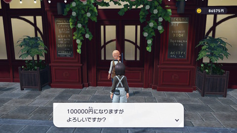 ポケモンZAの１０万円のコーヒー