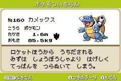 ポケモンって明らかにどっと時代の方がやりこみ要素も多かったよな