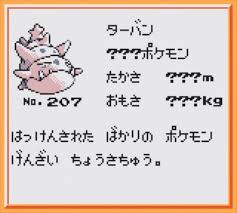 ヤドランにかみついてる「巻貝シェルダー」がいるという事実