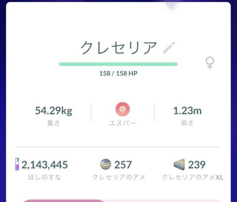 【ポケモンGO】PvP個体手に入れるのがガチ大変